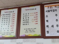 찌개가맛있는집