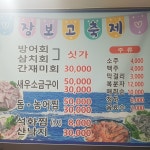 장보고