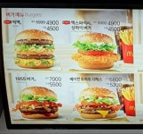 맥도날드 원동점