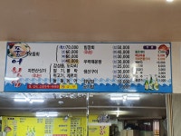 풍어횟집