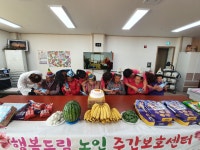 동행노인복지센터