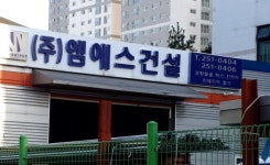 엠에스건설