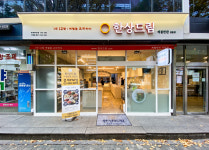 한상드림 중계PM본점