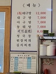 대어대구탕