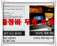 컴퓨터수리