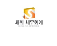 세희세무회계