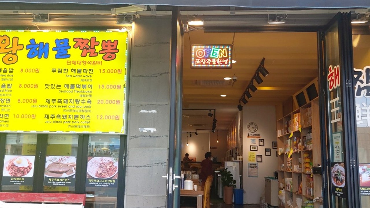 대왕해물짬뽕라면