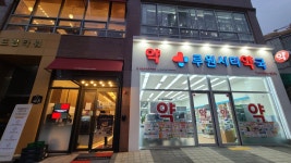 루원시티약국