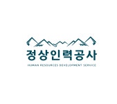정상인력공사
