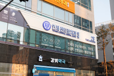 연세센트럴치과의원