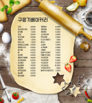 구윤기베이커리