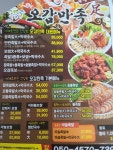오감만족