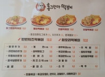 홍콩할매불닭발