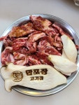 만포장고기집
