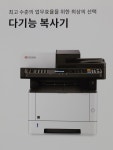 교세라 미래아이엔티