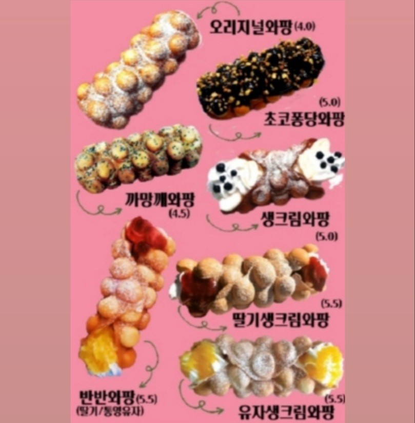 동피랑꿀빵 이미지