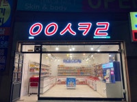 응응스크르 천안 백석 2호점