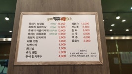 성자네흑돼지소금구이