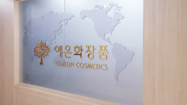 예은화장품