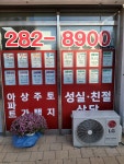 삼정코아행복공인중개사사무소