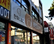 조은종합장식