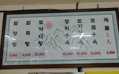 장안설렁탕