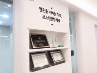 보스턴연합치과의원