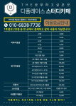 디플레이스 스터디카페 안성한경대2호점