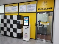 빛나스터디카페 오목천점