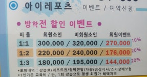 경희아이레포츠 관악점