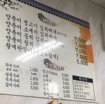 까치마을