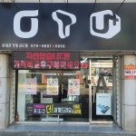 휴대폰가게 공도점