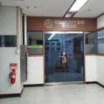 대한산업안전협회 전북지회