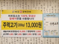 마포생주먹고기