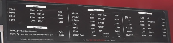 수숯불직화꼬치구이 구성점