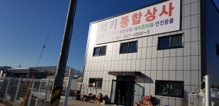 럭키종합상사
