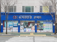K비젼안경콘택트물금점
