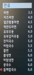 참좋은김밥천국 이곡점