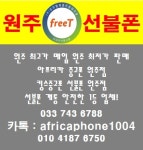 킹스중고폰선불폰