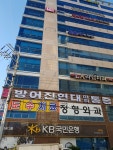 방어진현대마취통증의학과의원