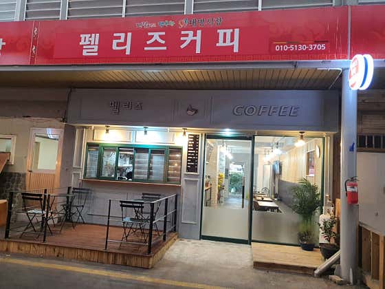 펠리즈커피(FELIZCOFFEE) 사진