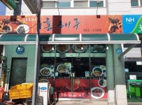 홍해루