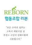 협동조합리본