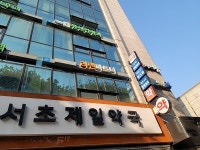 마음연정신건강의학과의원