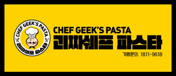 괴짜쉐프파스타 기흥구청점