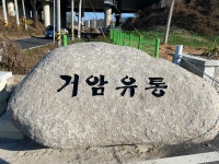 거암유통