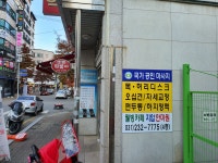 웰빙카페지압안마원
