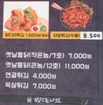 닭찬들마켓 상인점