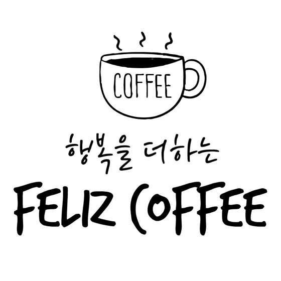 펠리즈커피(FELIZCOFFEE) 사진