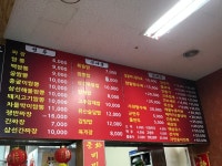 고려짬뽕